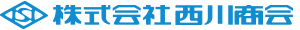 株式会社西川商会